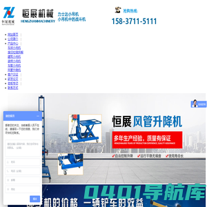 巩义市恒展建筑机械厂