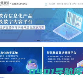 企鹅童话-儿童内容开放平台