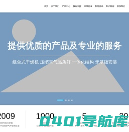 incotech 英科盛世(北京)科技发展有限公司 网站