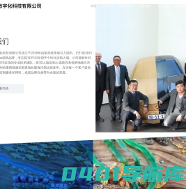 广州数舜数字化科技有限公司