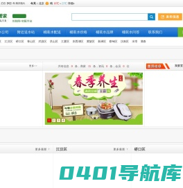武汉水管家桶装水配送网_桶装水配送_送水公司_水站订水电话_桶装水价格|品牌-武汉水管家桶装水配送网_www.tongzhuangshui.vip