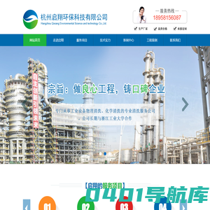 储罐_油罐清洗_换热器管道清洗_高压水除垢_化学清洗公司-杭州启翔环保