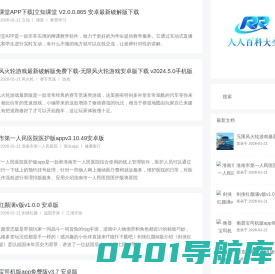 人人文档 - 精品PPT模板免费下载