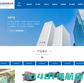 河南诚永机械设备有限公司