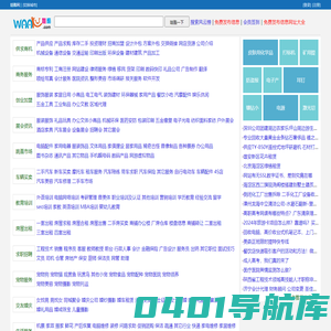 娃酷网-免费发布信息网站,您首选的分类信息网