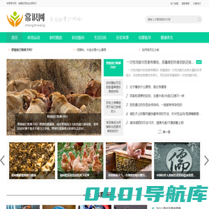 www.muqin.com.cn|牧琴常识网-百科常识资讯平台!