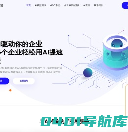 AIGC系统程序源码_AI绘画做图_AI机器人模型训练_企业级AI平台系统_长臂猿