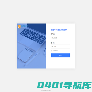 跳转中...