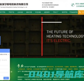 进口电炉丝|进口电热丝|康泰尔陶瓷纤维加热器|康泰尔电炉丝|康泰尔电阻带|康泰尔电热丝|康泰尔加热膜|康泰尔制品|康泰尔加热器|康泰尔网带网框|康泰尔辐射管-盐城宇恒电热科技有限公司