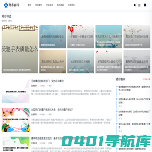 阐亦百科_百科知识大全网站