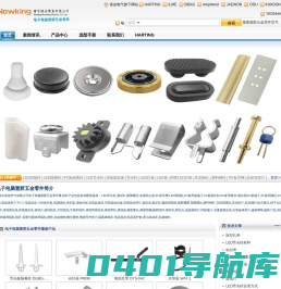 南京诺金电气有限公司_电子电脑塑胶五金零件