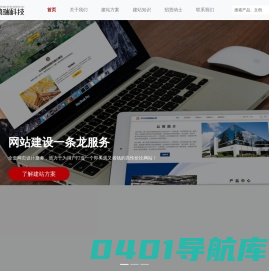 首页 - 鸿瑞科技 兰州网站建设_专业网站制作公司_高端网站设计建设