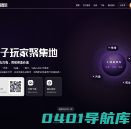 Fours情绪星球 官网- 人格触及灵魂，情绪缔造价值