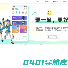 联游网络