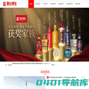 甘肃皇台酒业股份有限公司官方网站-大汉底蕴，窖底原浆！