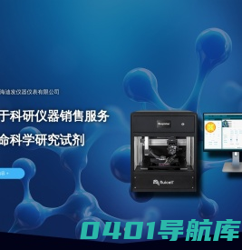 上海迪发仪器仪表有限公司