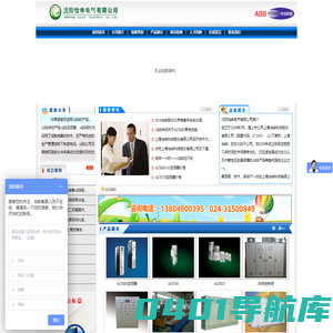 沈阳怡申电气有限公司