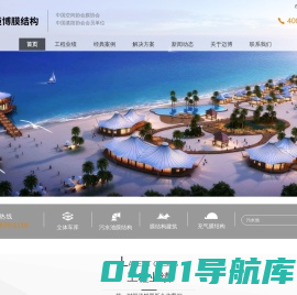 宁夏迈博膜结构建筑,膜结构厂家,膜结构工程,膜结构工程设计-宁夏迈博膜结构,银川膜结构