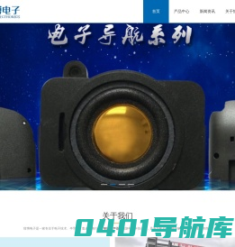 喇叭扬声器-喇叭扬声器专业生产厂家 - 东莞市惜博电子科技有限公司