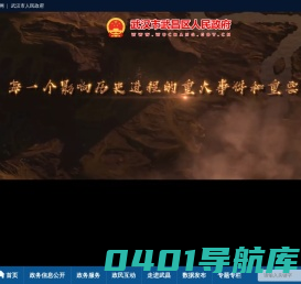 武汉市武昌区人民政府