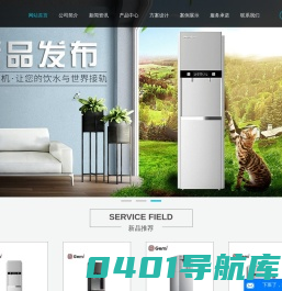 沈阳佰思源净水设备有限公司
