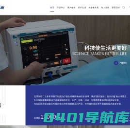 疼痛射频_北京北琪医疗科技股份有限公司_北琪射频