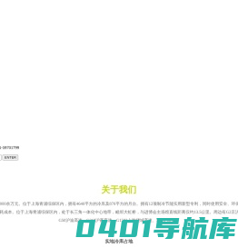 冷链金融_上海冷链_冷链保鲜_保税仓_冷链仓储_冷冻食品_上海名联食品有限公司
