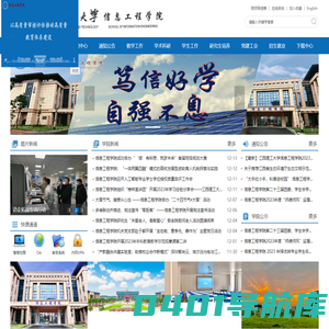 江西理工大学信息工程学院  首页