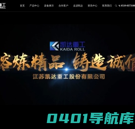 江苏凯达重工股份有限公司