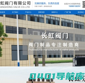 铜阀门厂家直销_铜阀门生产厂家_批发 - 玉环长虹阀门有限公司