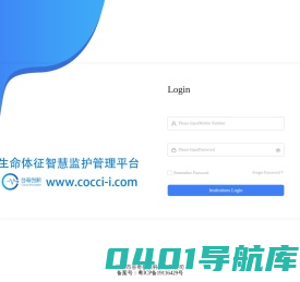 谷奇创新体征监护平台