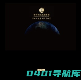 浙商世纪控股集团有限公司