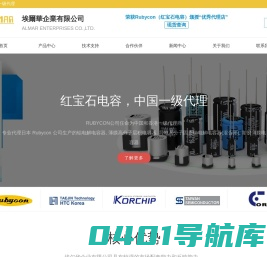埃爾華企業有限公司