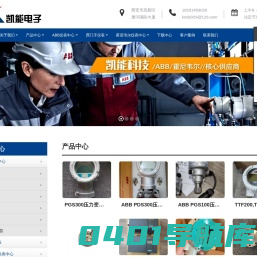欢迎访问 罗斯蒙特/横河EJA/美国Dwyer核心供货商-西安凯能电子科技有限公司-专业压力温度流量仪表制造商！