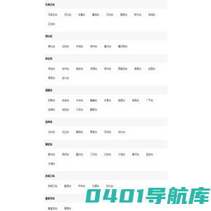 选择地区