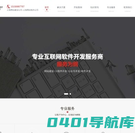 上海网站建设-上海网站制作-网站设计-上海做网站公司-SEO优化推广-咏熠软件