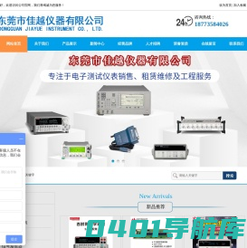 东莞市佳越仪器有限公司