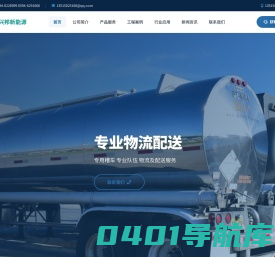 首页-兴邦新能源