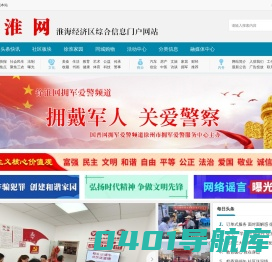 徐淮网-淮海经济区综合门户网 -  Powered by Discuz!