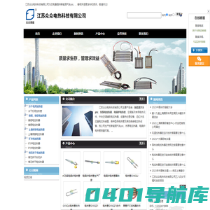 新能源汽车ptc_空调辅助电加热器_电锅炉电热管-江苏众众电热科技有限公司