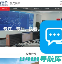 燃气蒸汽锅炉厂家-电蒸汽锅炉价格-郑州方快锅炉销售有限公司