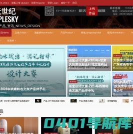 紫天世纪PurpleSky - 新媒体_产品_资讯_News_Design