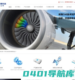 有限元分析_CAE分析优化解决方案专家-杭州那泰科技有限公司