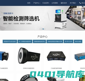 3D机器视觉系统-提供机器视觉检测解决方案-SNK SCHNOKA GROUP