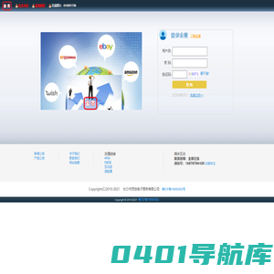 登陆管理助手