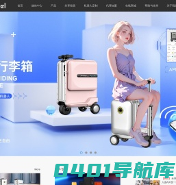 Airwheel爱尔威官网|智能行李箱_平衡车_电动行李箱_智能骑行跟随行李箱_儿童拉杆箱_机器人