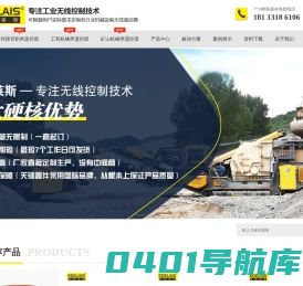 工业无线遥控器-生产厂家-支持非标定制-易德莱斯科技