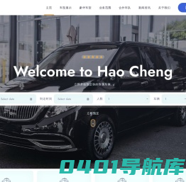 【北京考斯特租车_商务包车_大巴租车_班车租赁】浩程租车