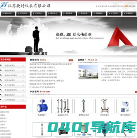 电磁流量计,涡街流量计,超声波流量计,电磁流量计价格-江苏捷特仪表有限公司