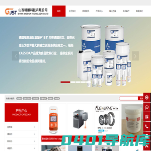 山西精顺科技有限公司 - 工业品综合服务商